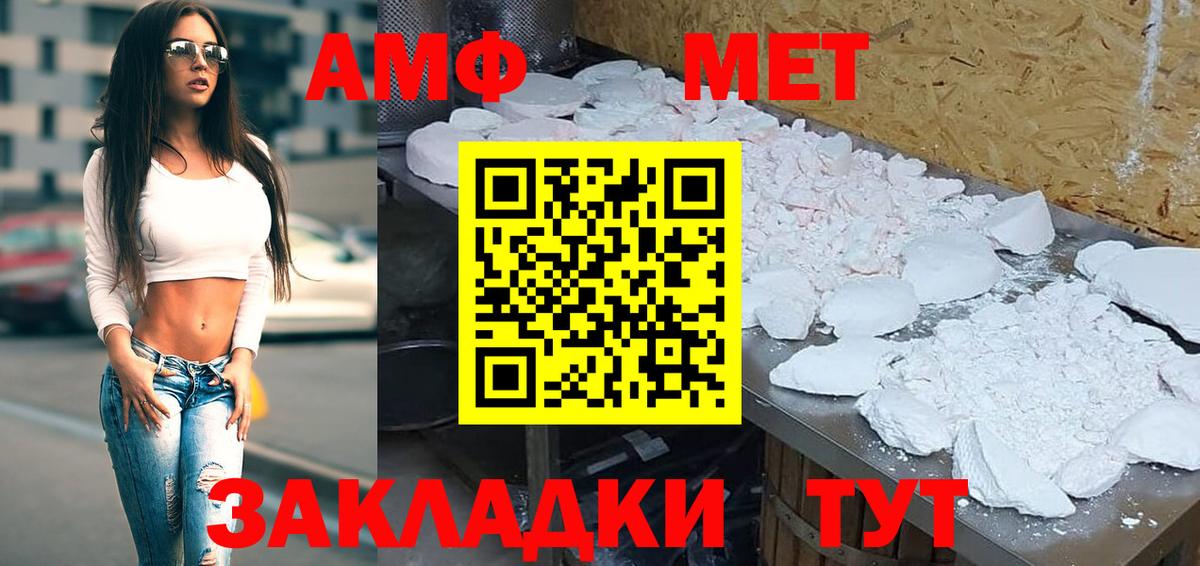   как войти  АМФЕТАМИН Premium  Амфетамин  Амфетамин  Вход с VPN  Черняховск 