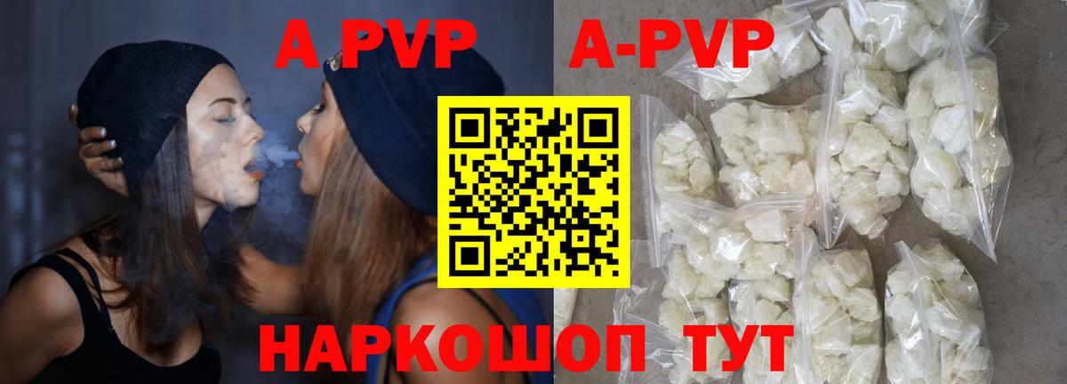 APVP  APVP СК  Альфа ПВП Crystall  Вход с VPN  Черняховск 