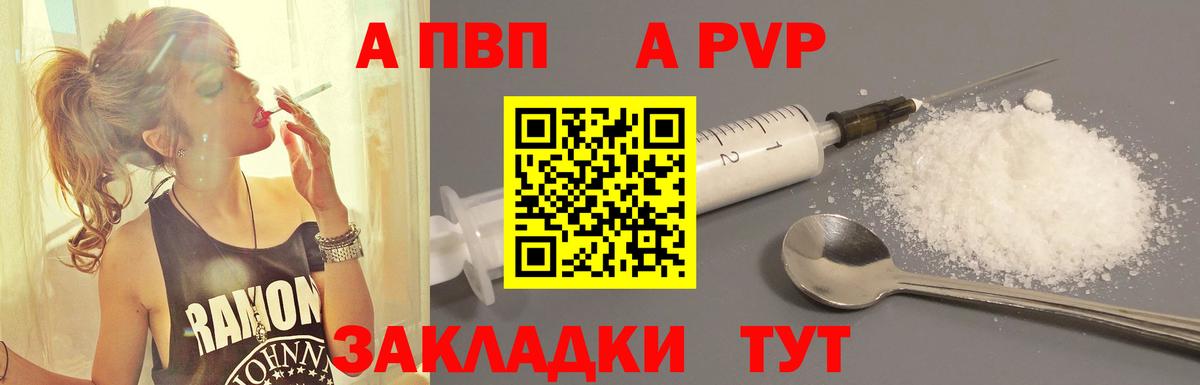 APVP мука Черняховск