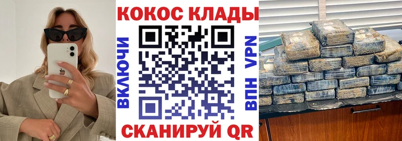 где продают наркотики  Черняховск  Cocaine FishScale 