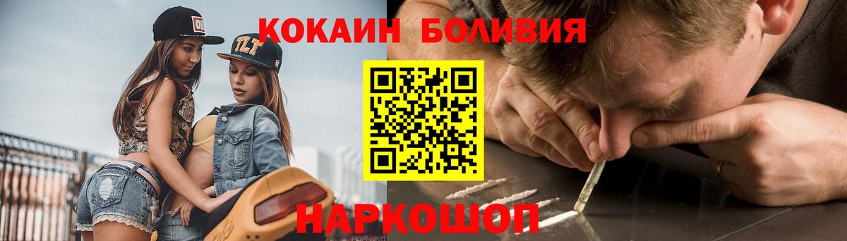 COCAIN Эквадор Черняховск