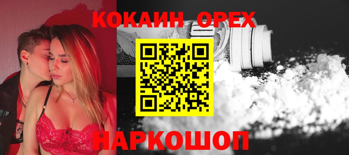 Кокаин VHQ  COCAIN  Вход с VPN  Черняховск  КОКАИН VHQ 