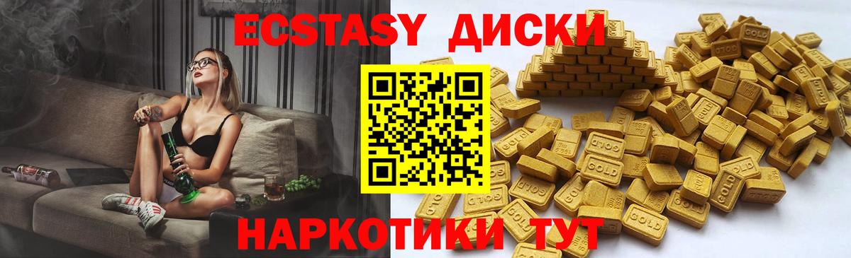 цена наркотик    вход  Черняховск  Ecstasy mix  Вход с VPN 