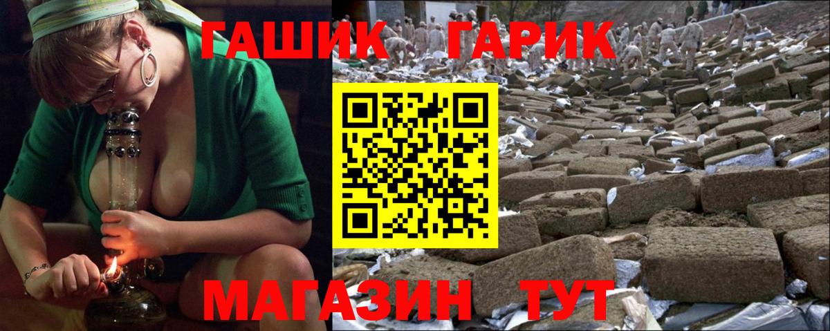 ГАШИШ Premium  Вход с VPN  Черняховск 