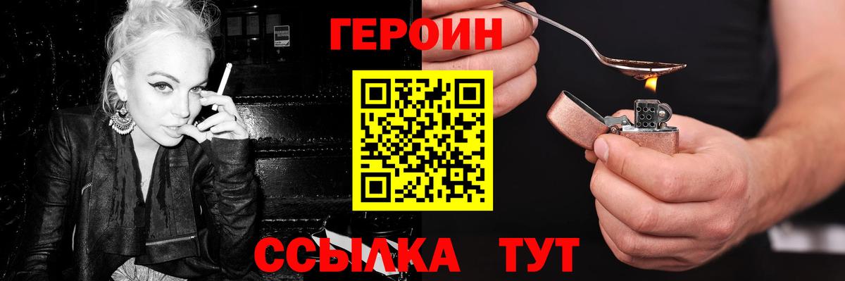 Черняховск  Героин  Вход с VPN  ГЕРОИН Афган 