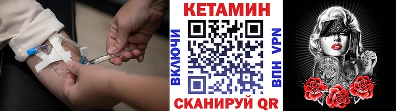 Кетамин VHQ  Черняховск 