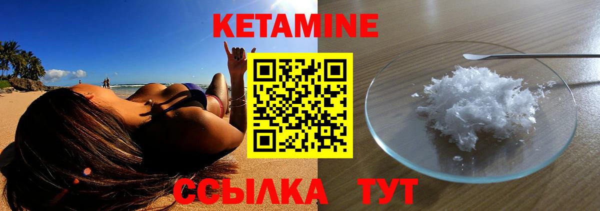 Черняховск  КЕТАМИН ketamine  КЕТАМИН VHQ  omg маркетплейс  Вход с VPN 