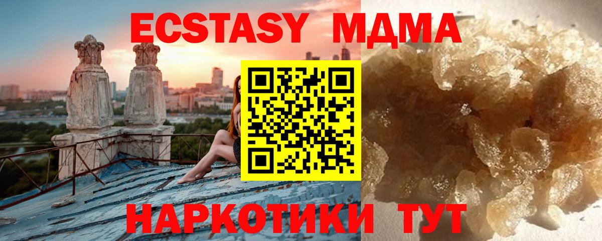 MDMA crystal Черняховск