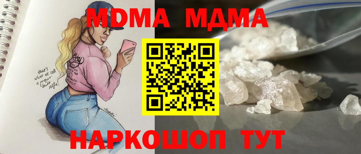Черняховск  MDMA кристаллы  Вход с VPN  MDMA Molly 
