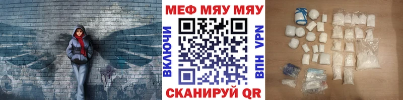 МЕФ мука Черняховск
