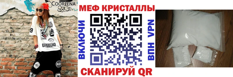 МЕГА рабочий сайт  Черняховск  МЕФ mephedrone 