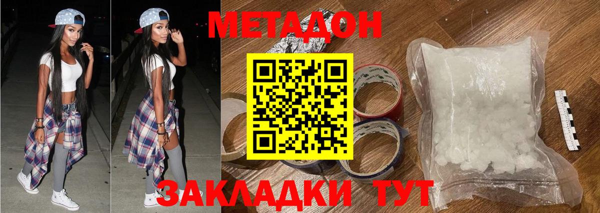 МЕТАДОН мёд  ОМГ ОМГ вход  Черняховск  Вход с VPN 