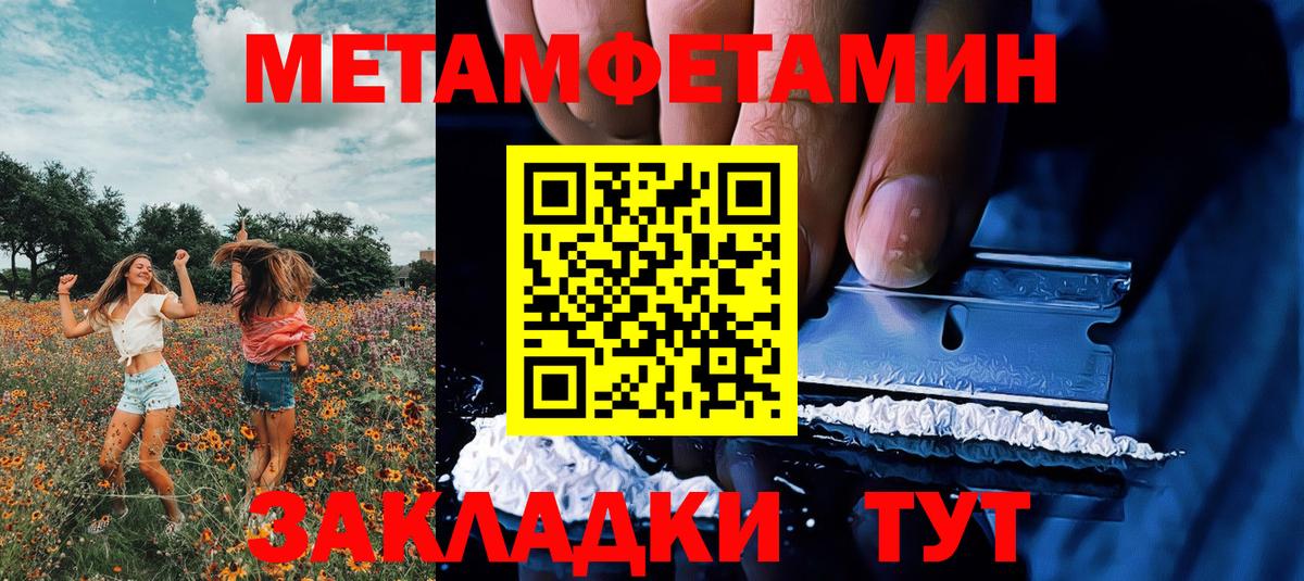 Метамфетамин Methamphetamine  Вход с VPN  Метамфетамин Methamphetamine  Черняховск 
