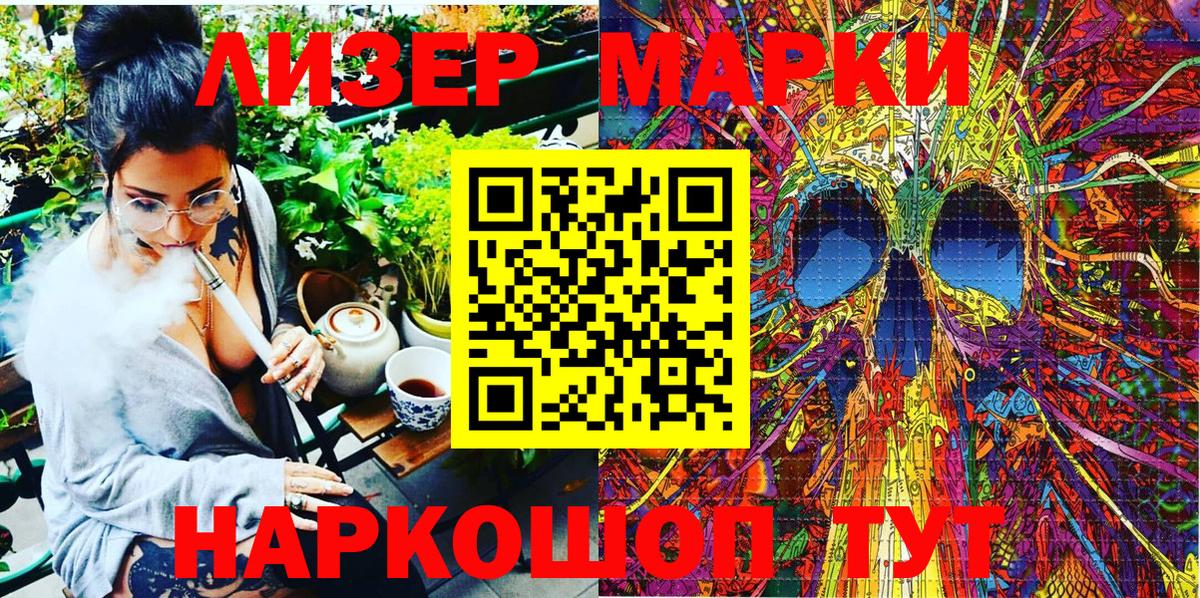 Марки NBOMe 1500мкг Черняховск
