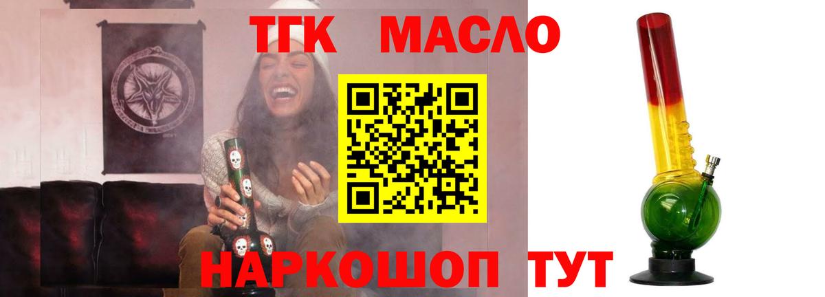 Дистиллят ТГК Wax  Вход с VPN  Черняховск 